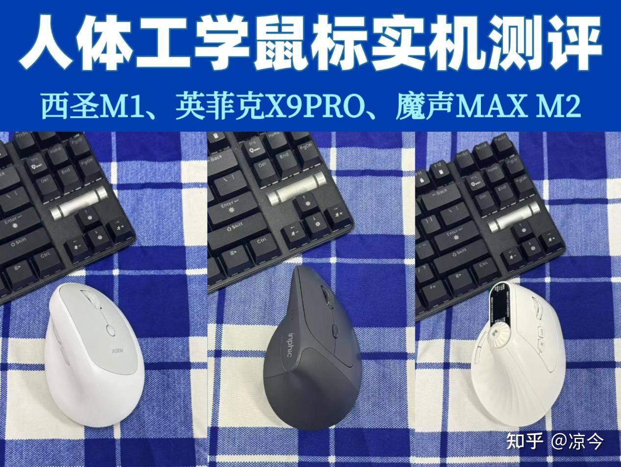 办公人体工学鼠标哪款性价比高?立式鼠标谁更适合长时间办公?2026年西圣/英菲克/魔声三款热门人体工学鼠标测评推荐