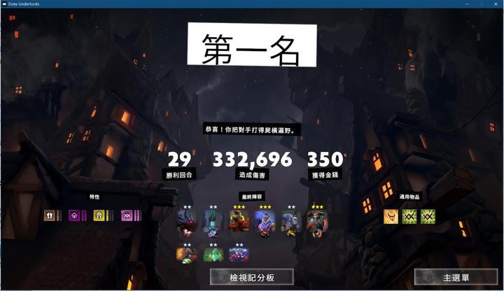 Dota Underlords 知乎
