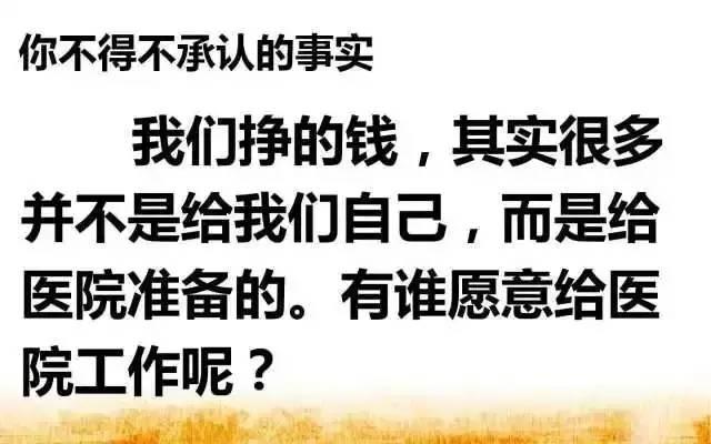 是生病以後還能讓自己保持正常人尊嚴的一種保險.