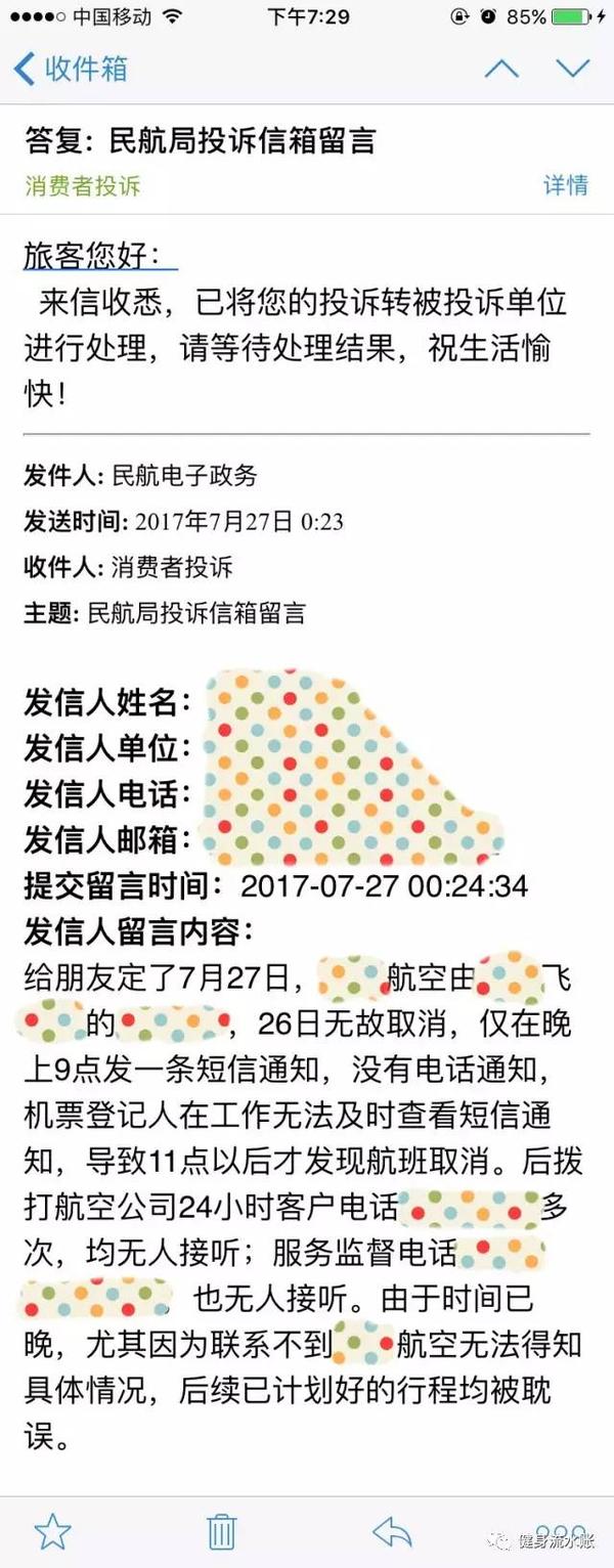 携程给我发短信列入第八批诉讼名单 携程给我发短信列入第八批诉讼名单