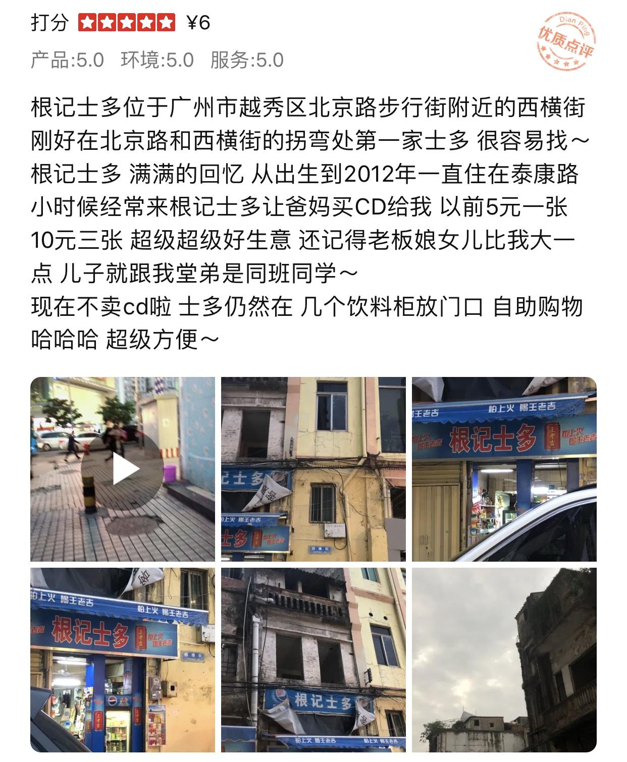 士多店,老广心头的「文化遗产」 - 知乎