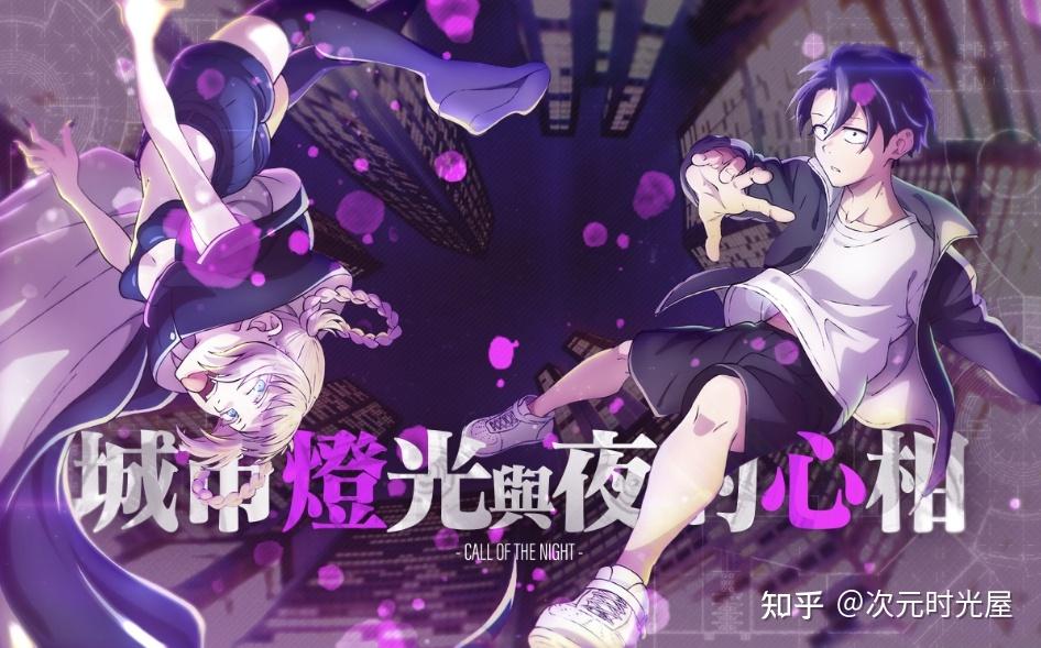 《彻夜之歌》动画第二季主视觉图公开！将于2025年7月开播 - 知乎