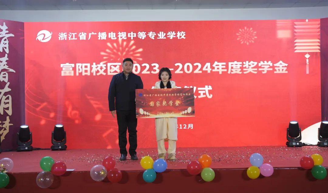 欢度元旦 喜迎新年|浙广电富阳校区开展校园歌手大赛暨元旦文艺晚会、2024秋季学期文体周活动闭幕式活动(图18)