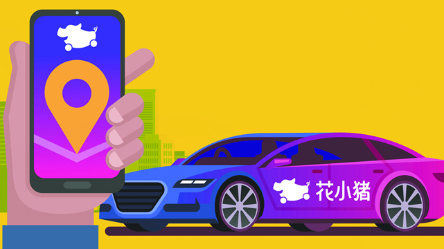 花小猪上打车安全吗司机主要承担滴滴内不合法车辆人员接单