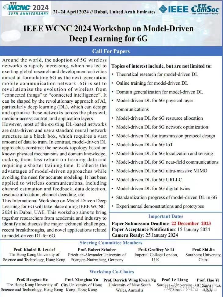 【论文征稿】IEEE WCNC 2024 on MODELDRIVEN DEEP LEARNING FOR 6G 知乎