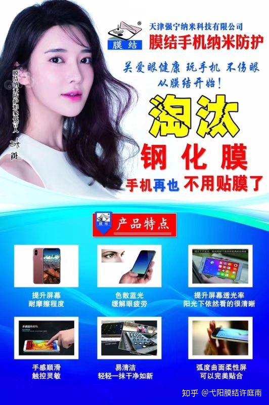 街上手机纳米镀膜真相和膜结手机纳米防护的区别是什么?有什么不一样?