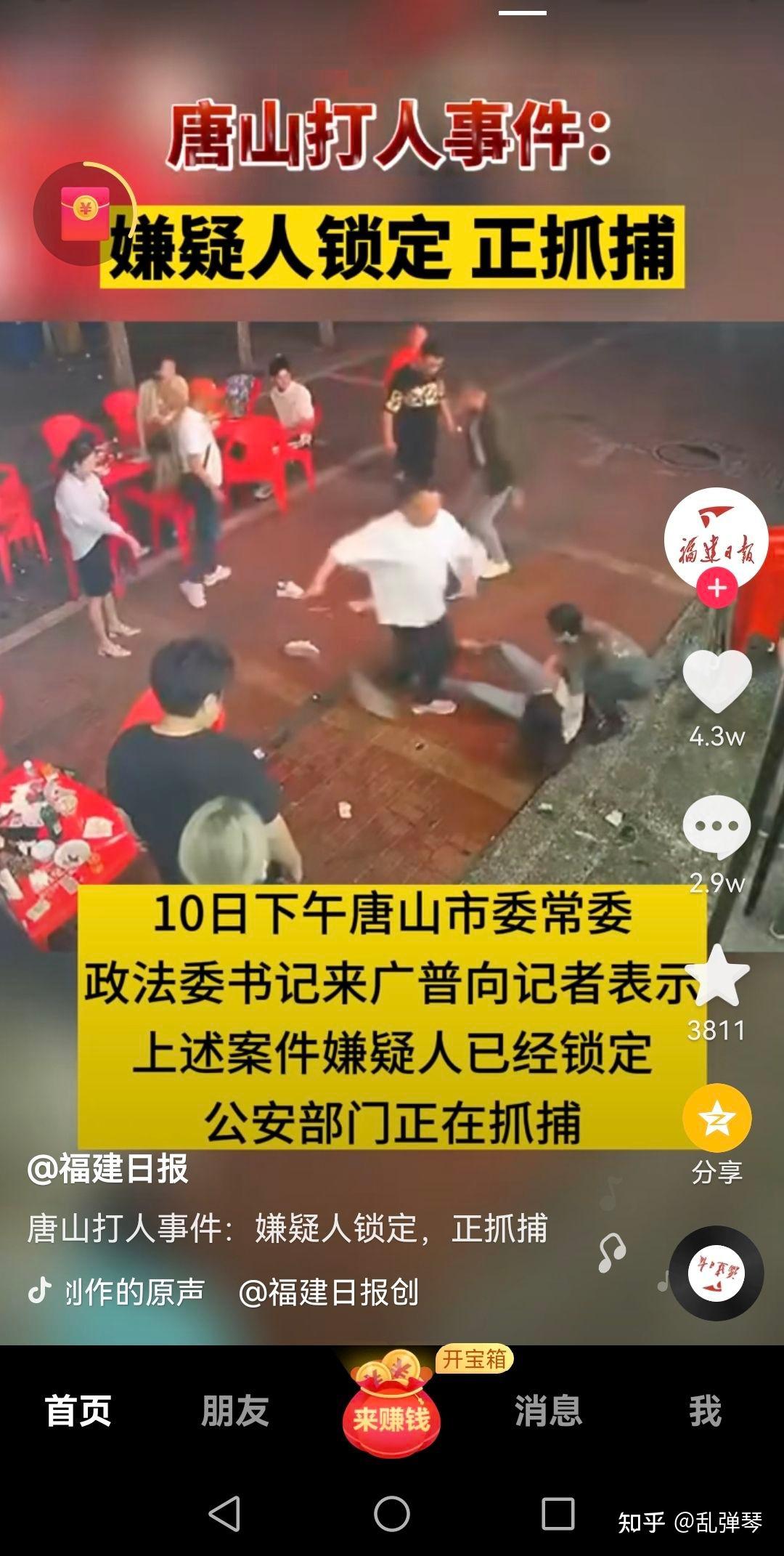唐山市回应烧烤店打人事件嫌疑人已锁定正在抓捕