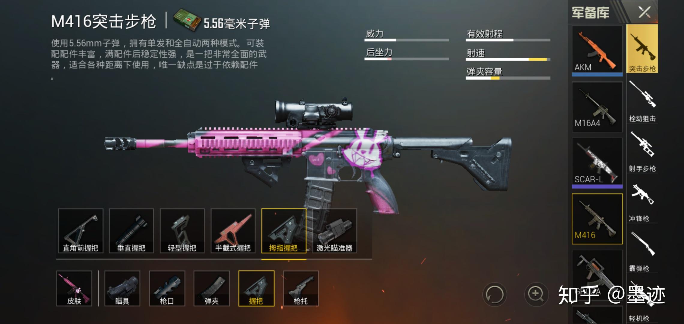 m416握把分析 - 知乎