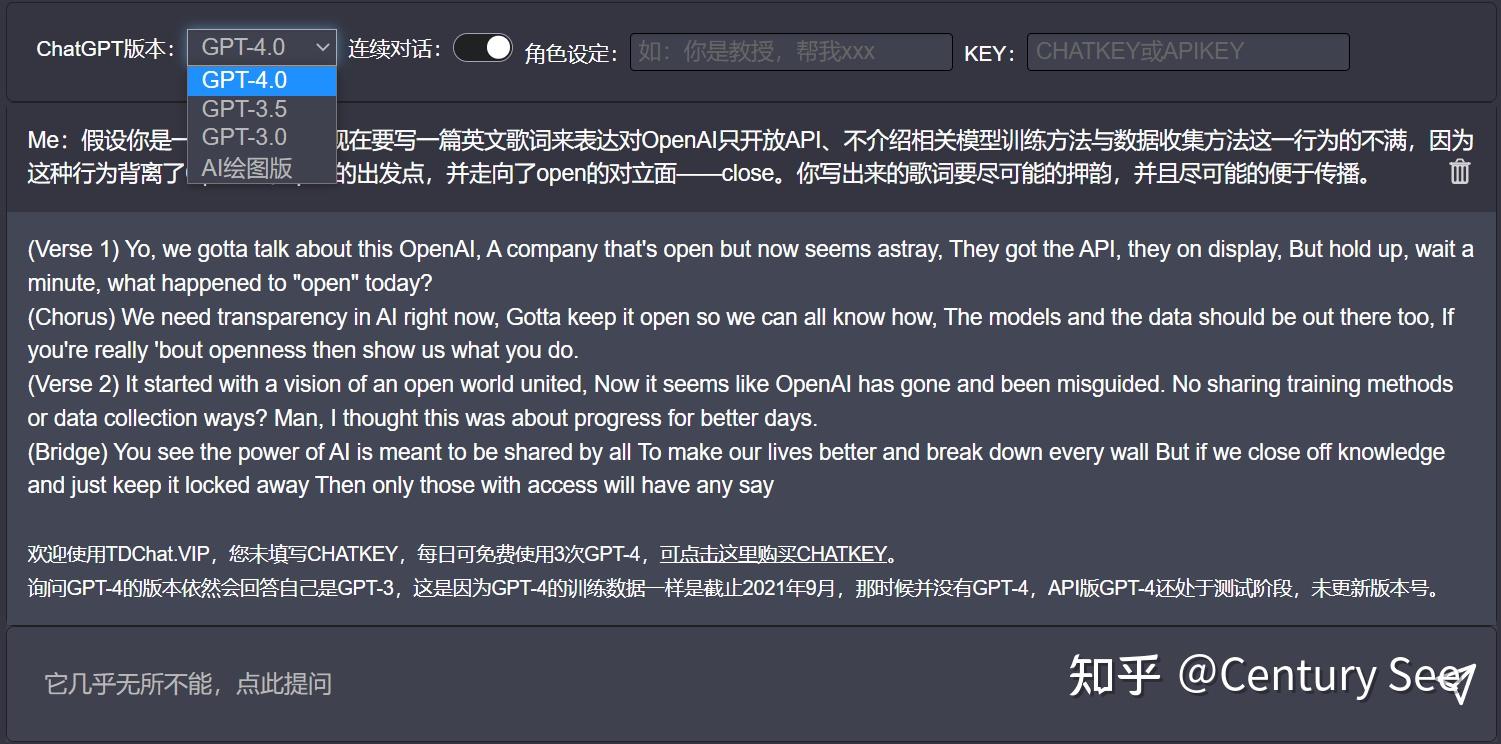免费体验GPT-4,这里有一份参考插图3 免费体验GPT-4,这里有一份参考插图3