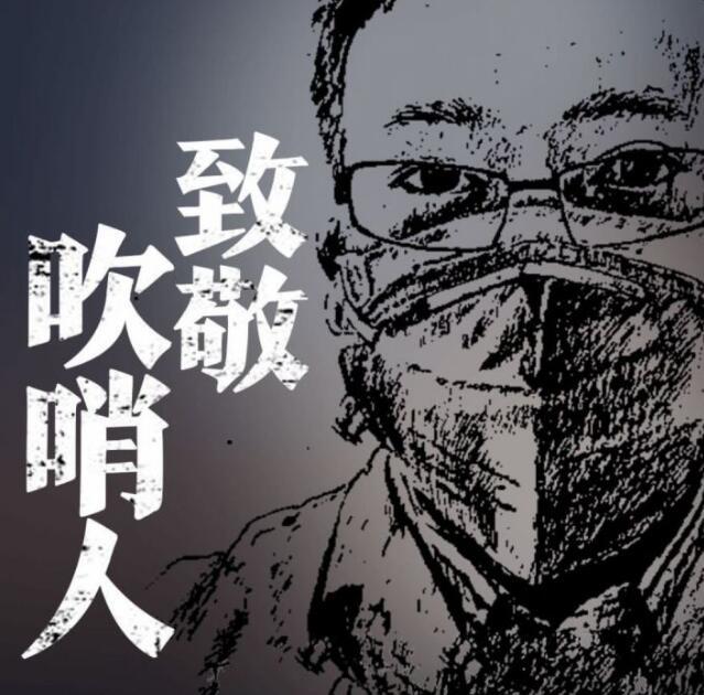 李文亮医生,有颗温暖的心