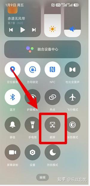 如何在安卓手机上截取整个页面/截长图?