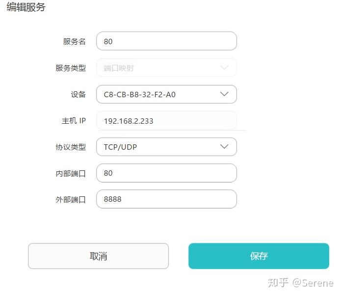 新手向|自建NAS私有云盘:以黑群晖为例(着重讲外网访问)插图12 新手向|自建NAS私有云盘:以黑群晖为例(着重讲外网访问)插图12