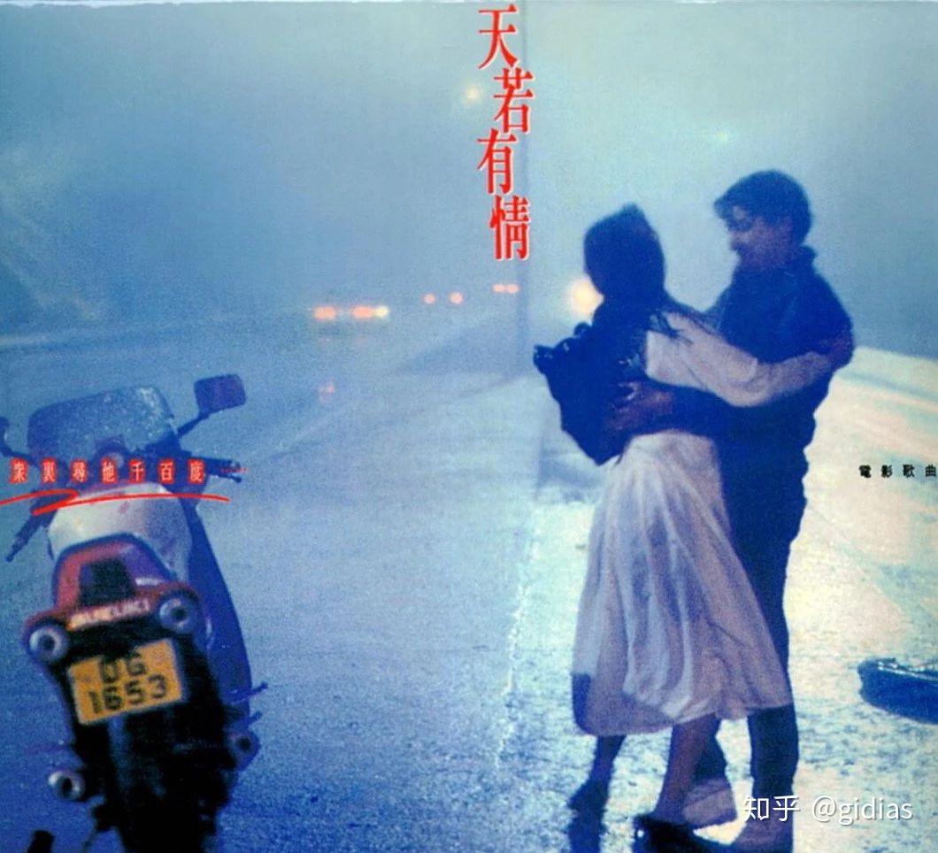 天若有情袁凤瑛