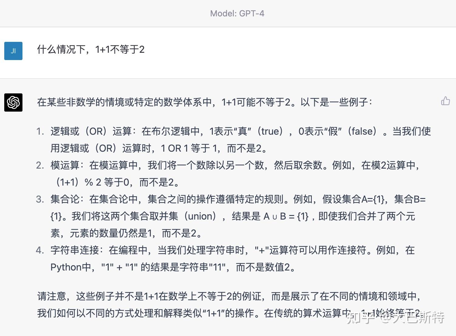 GPT3.5和GTP4亲测体验插图9 GPT3.5和GTP4亲测体验插图9