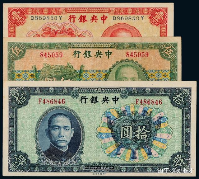 民国央行“宝鼎版”法币券的思考 - 知乎