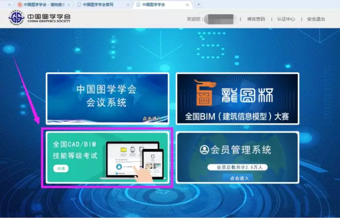 第16期图学会bim考试成绩出来啦你考过了没