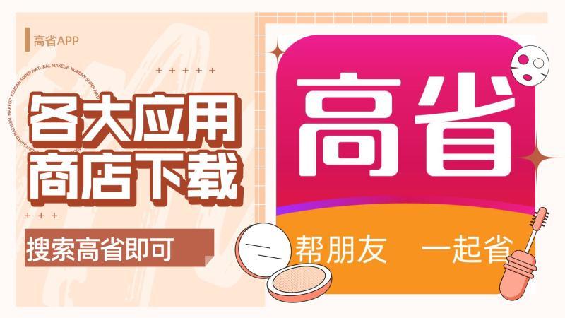 淘特隐藏优惠券怎么找?有哪些软件?