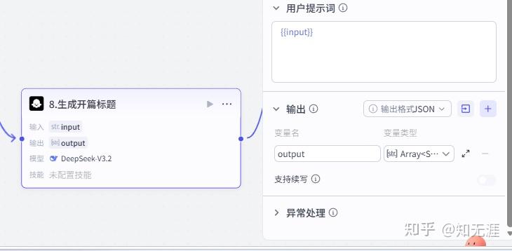 图片[12]-人物前半生独白工作流-亲测资源