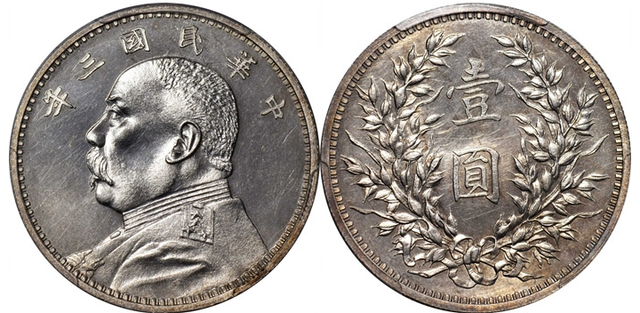 袁世凯银币拍卖纪录，拍卖成交最贵的几枚袁大头- 知乎