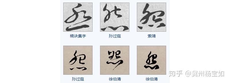 将上面的图形分成左右两字,再各旋转180度,成为两个字"己"和"之"(己字