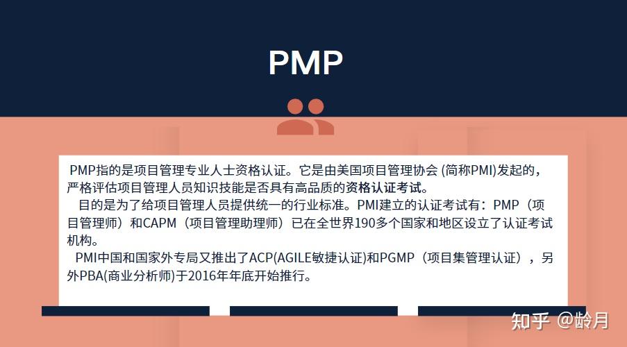 pmp現如今不僅是大企業招聘項目經理的門檻,更是近30w項目管理人士