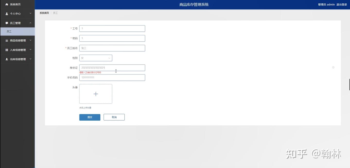 [开题报告]python计算机毕业设计商品库存管理系统（附源码） - 知乎