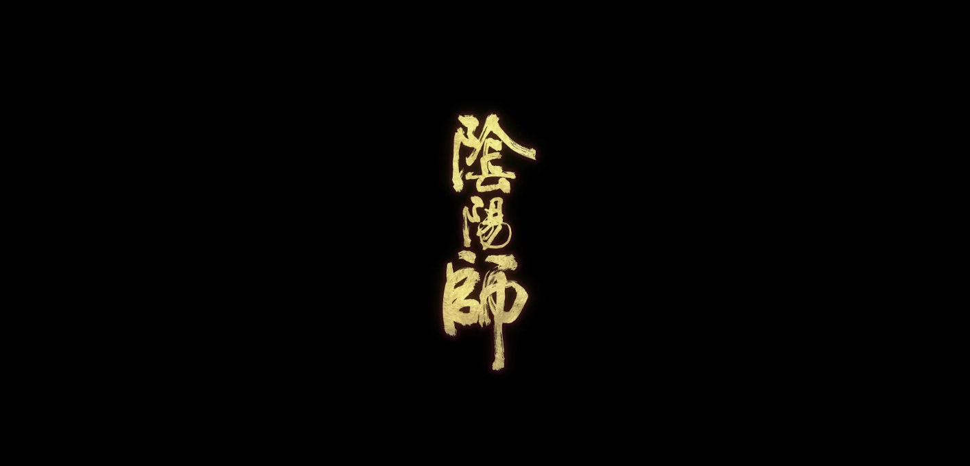 阴阳师萌新攻略 你与大神的唯一差距 上 知乎 阴阳师萌新攻略 你与大神的唯一差距 上 知乎