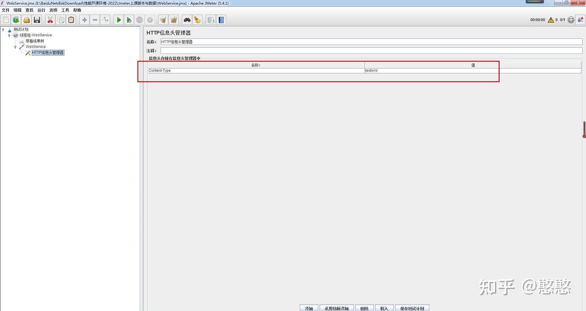 webservice