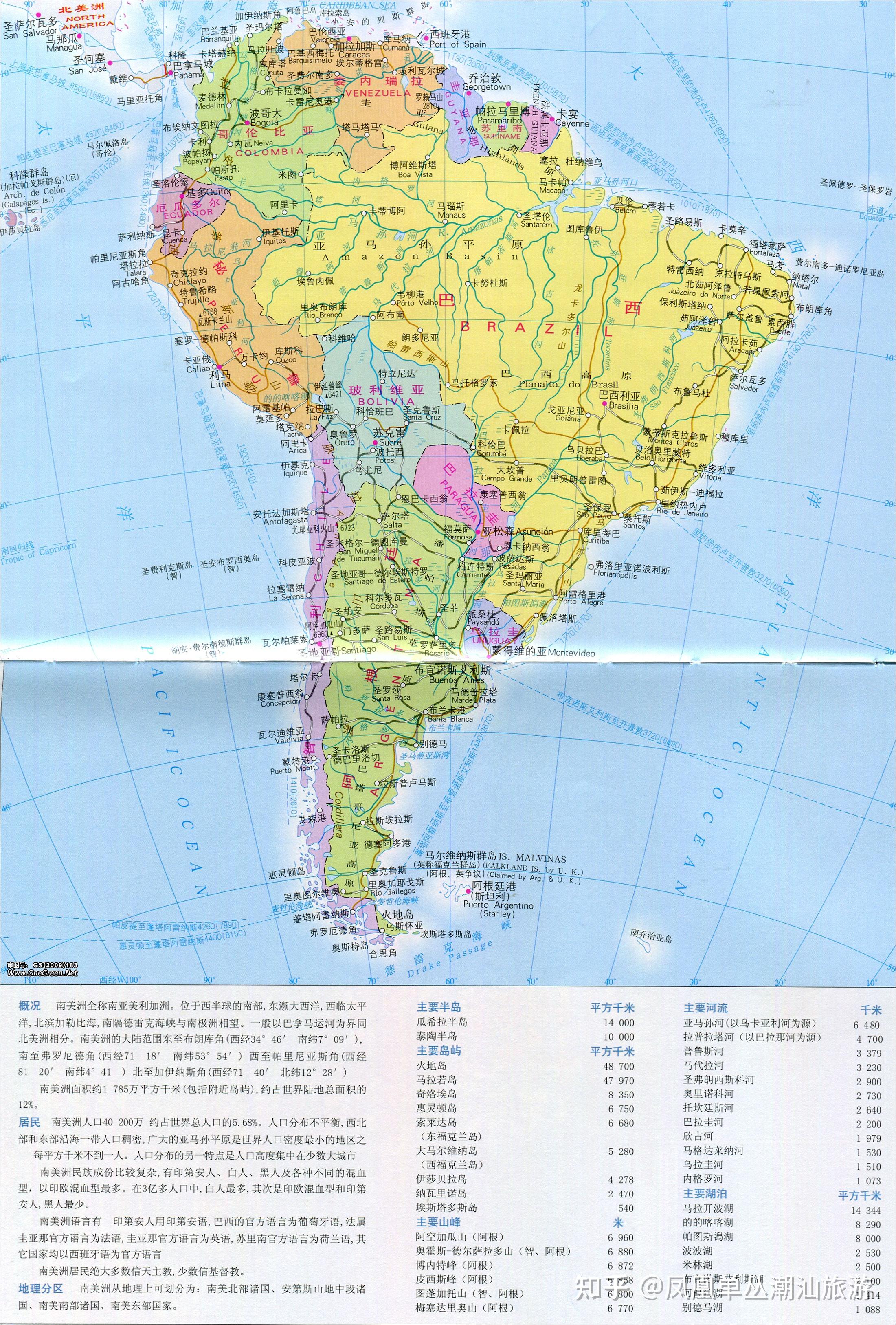 拉美地图西语版图片