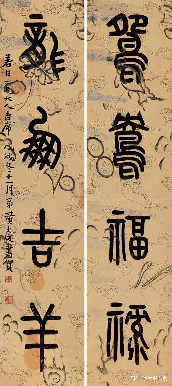 黄士陵篆书对联，85幅篆书立轴书法艺术赏，四言七言八言联 - 知乎