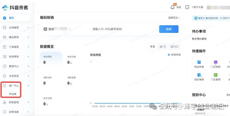 抖音团购全面介绍及教程【史上蕞全建议收藏】 - 知乎