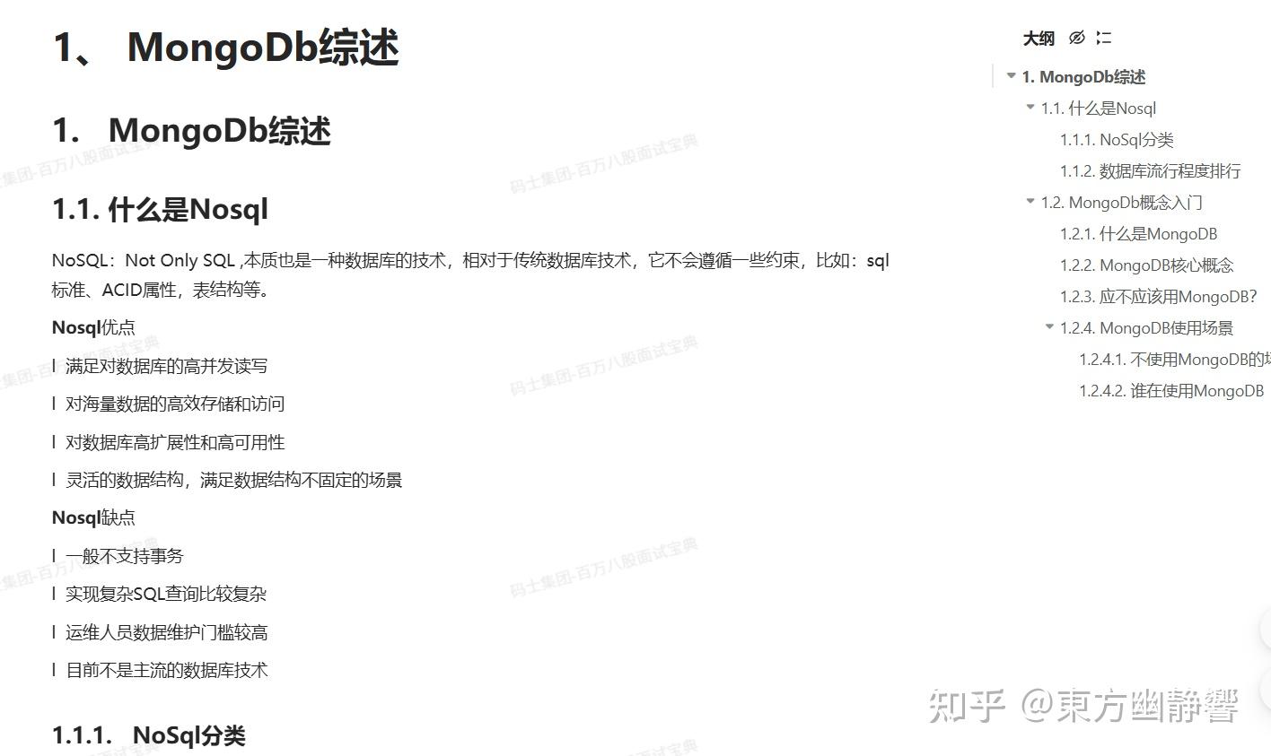 2025年面试必问的Java面试八股文及答案整理（全面覆盖·精选优质·高效