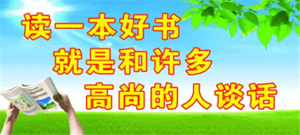 李鸿恩读一本好书就是与写书人交友