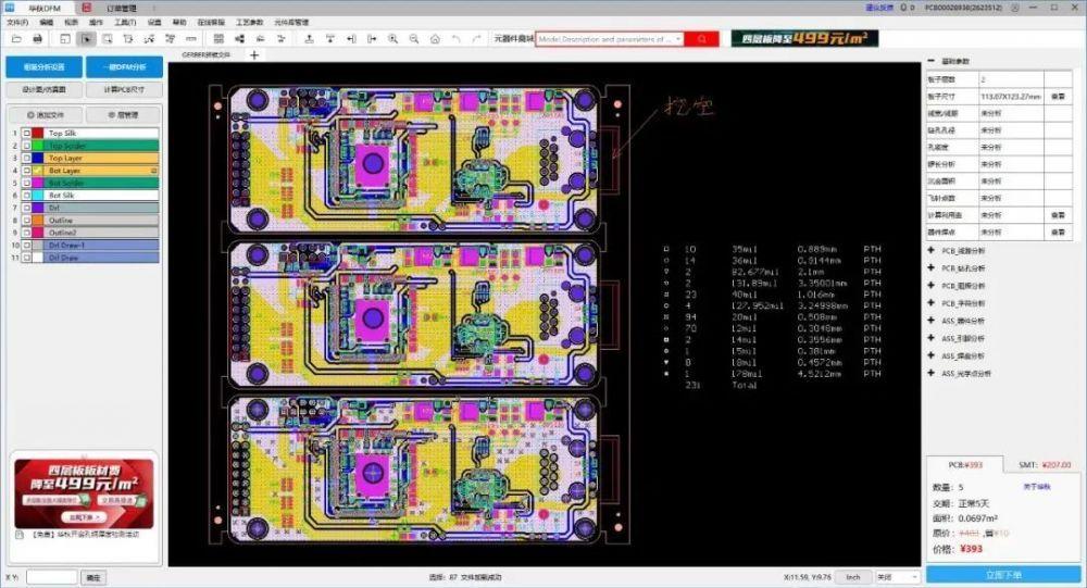 PCB工程师最实用的拼版案例合集请查收! - 知乎