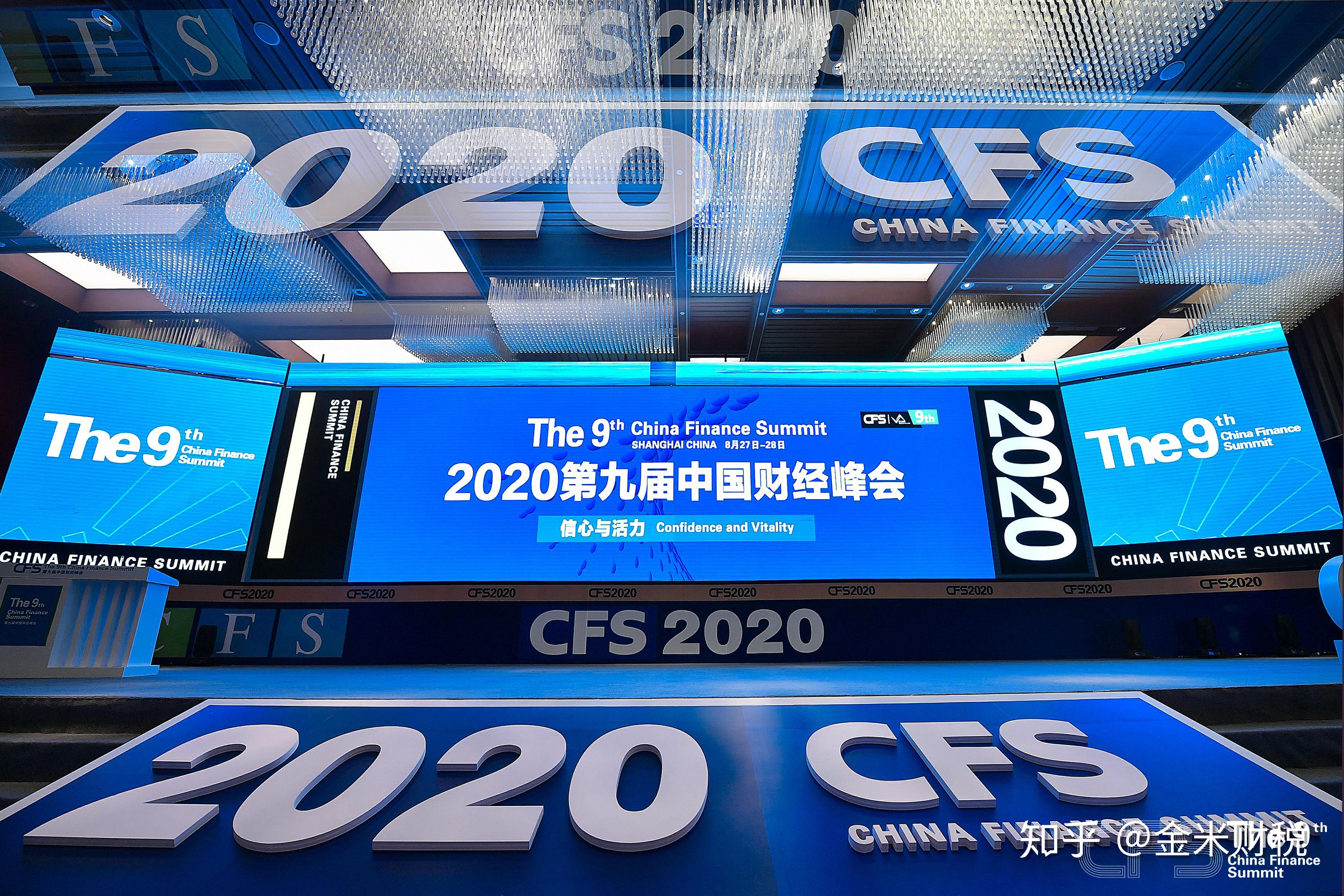 金米财税荣获第九届中国财经峰会2020行业影响力品牌大奖