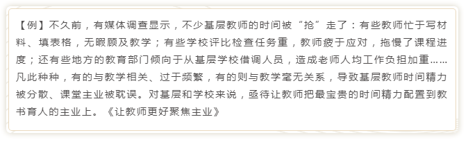 分论点论证模板:亮明分论点段旨句 解释分论点 展开论证 总结回扣分