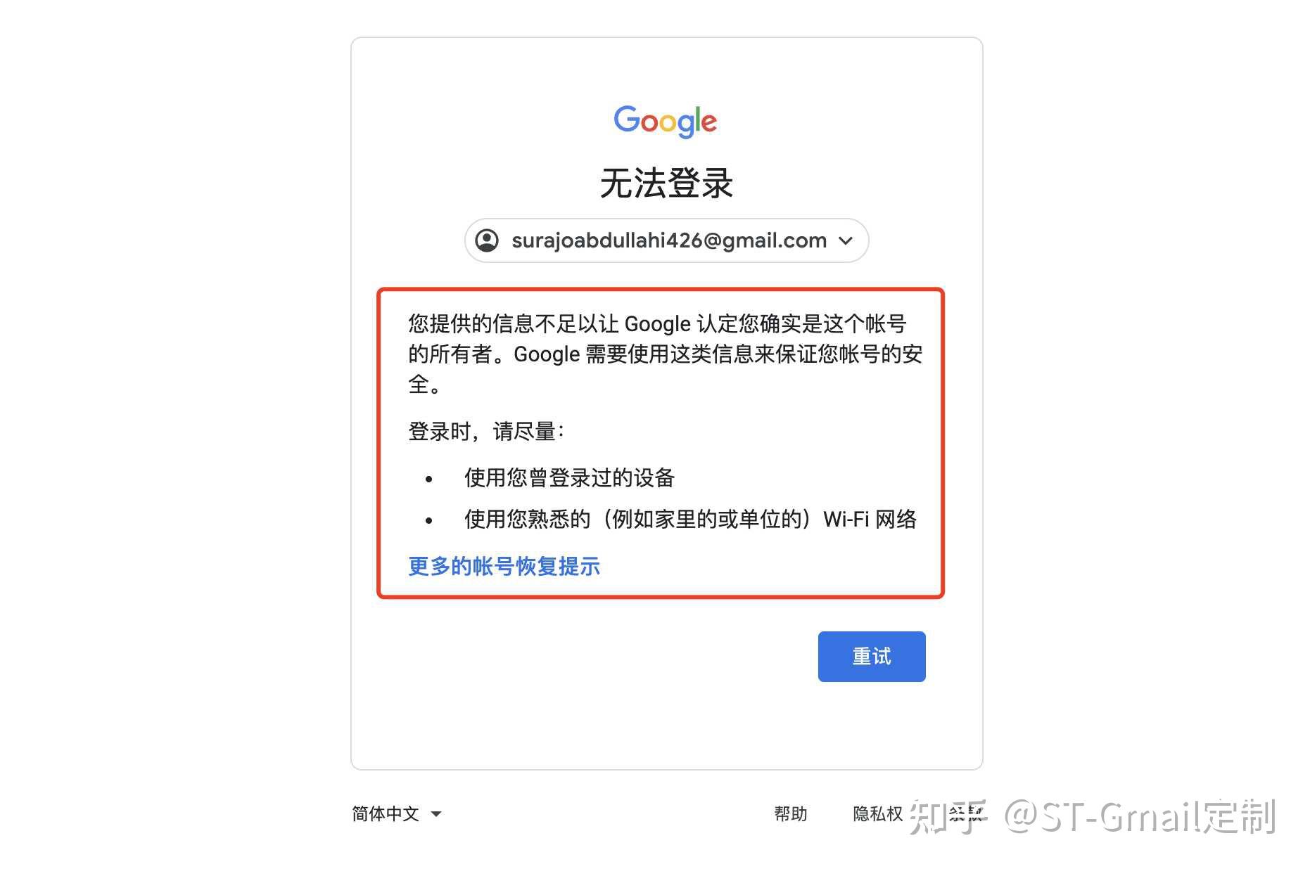 谷歌搜索不能用，现在谷歌搜索用不了