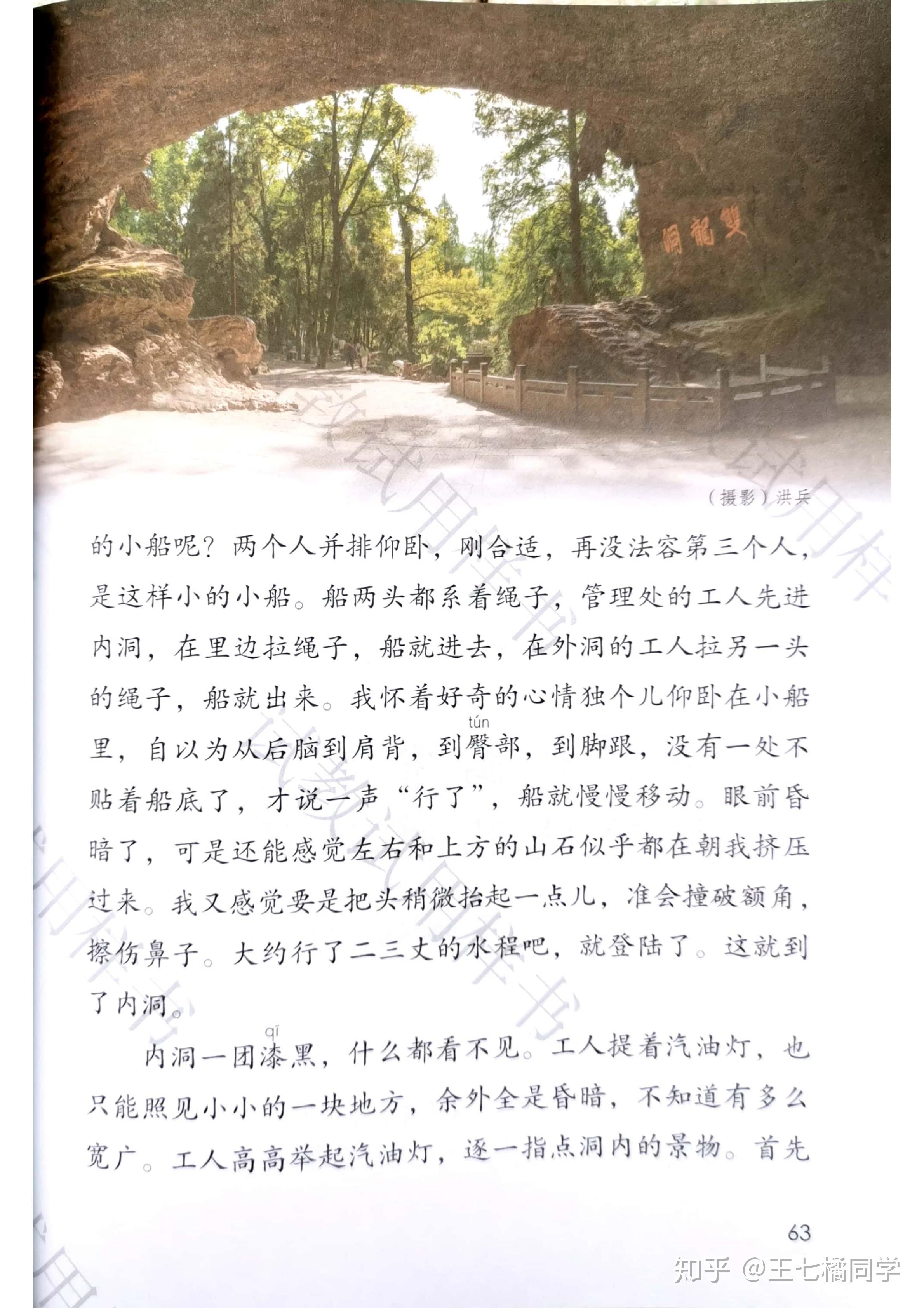 人教部编版小学四年级语文下册电子课本(家教必备电子教材)(四年级下册语文电子书人教版部编版)