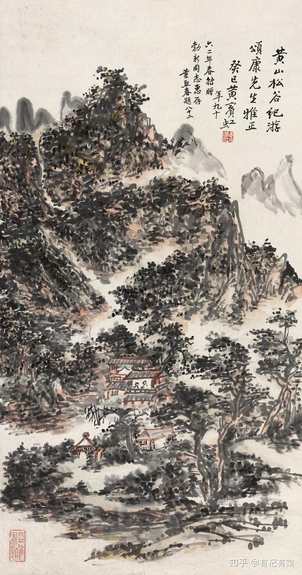 大观——中国书画珍品之夜•近现代（五） - 知乎