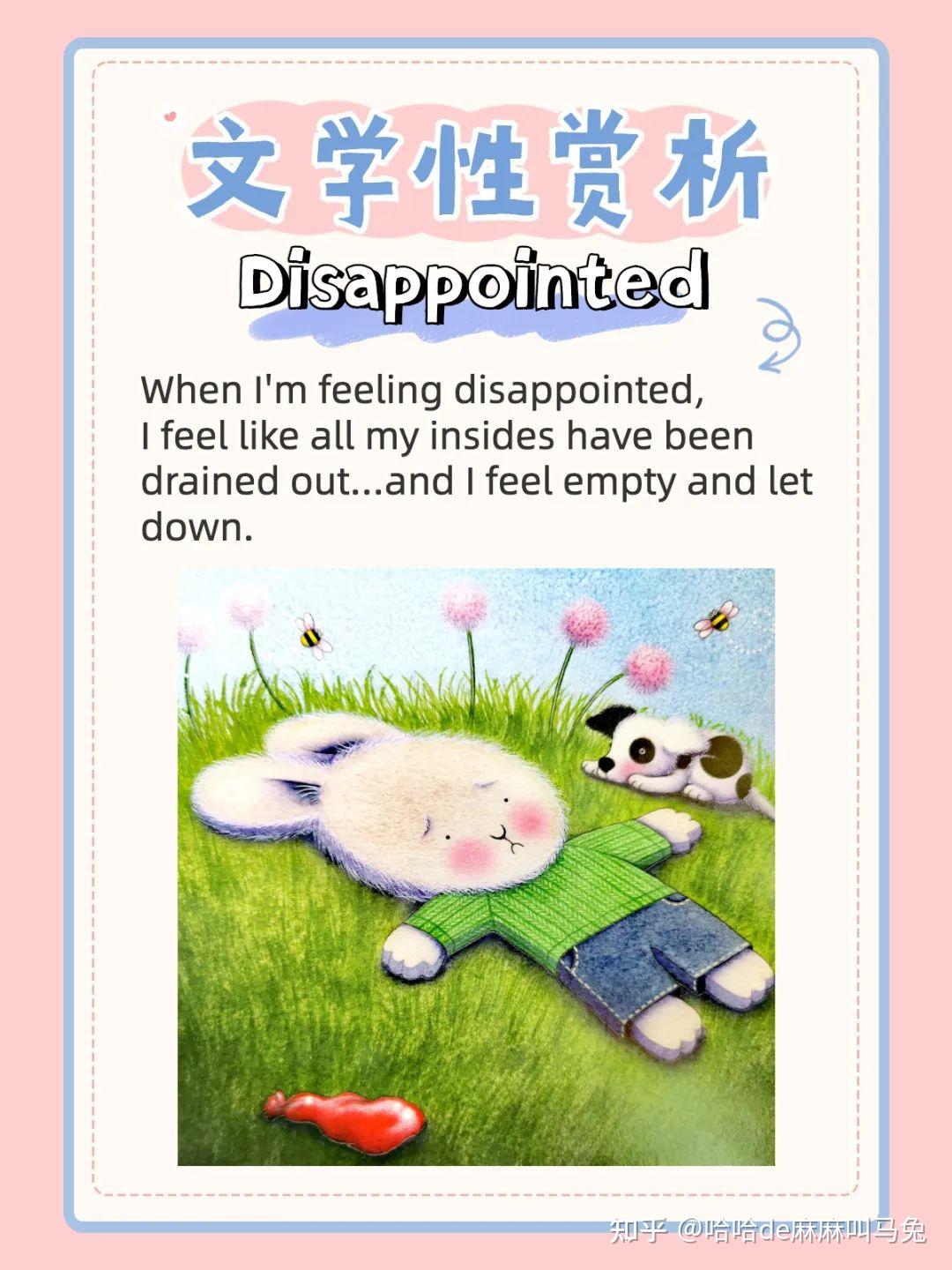 绘本测评】2-8岁情绪认知、管理；情商、逆商培养绘本- 知乎