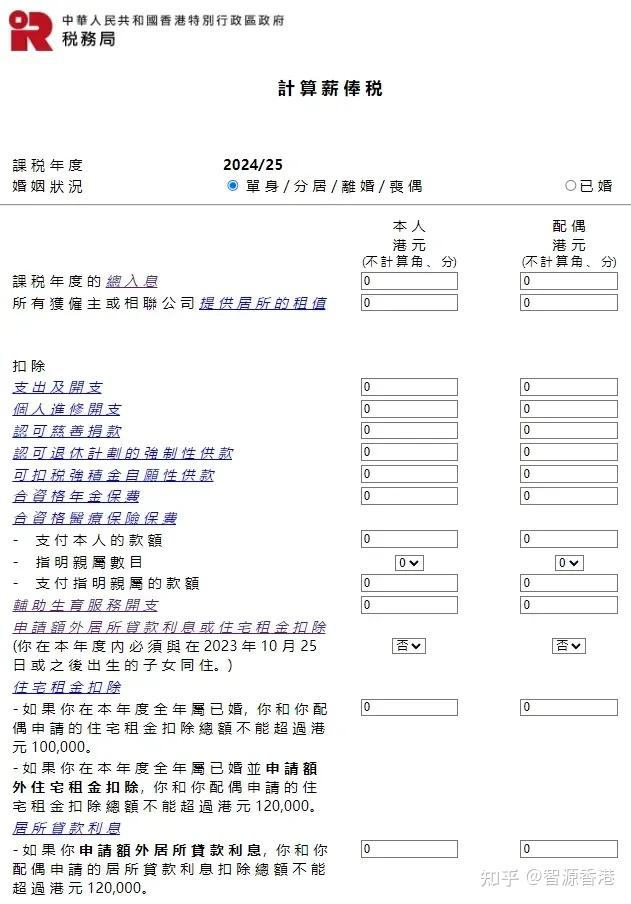 绿色炸弹杀到!定居香港后,如何报税? - 知乎