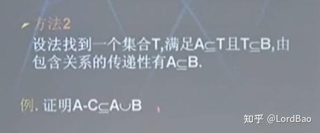 【离散数学-集合论】证明集合包含,相等的方法 - 知乎
