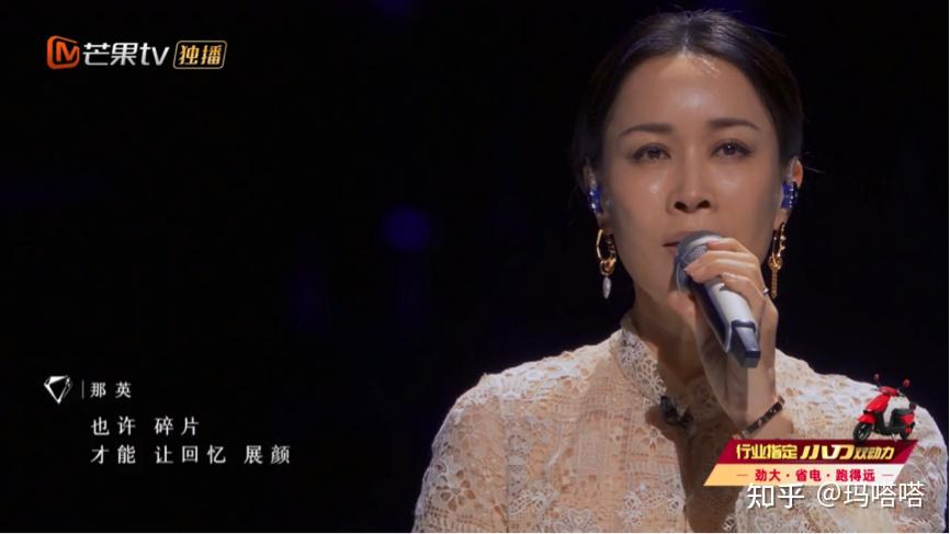 二,那英组《如燕》