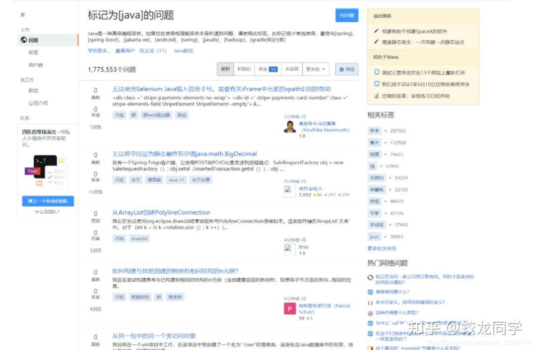 私藏的30个java自学资源,被全部公开!快来看看你知道几个?17 私藏的30个java自学资源,被全部公开!快来看看你知道几个?