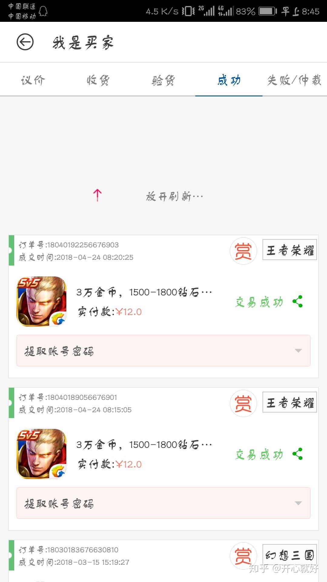 如何看待今日头条推送的新华网斥责腾讯文章「