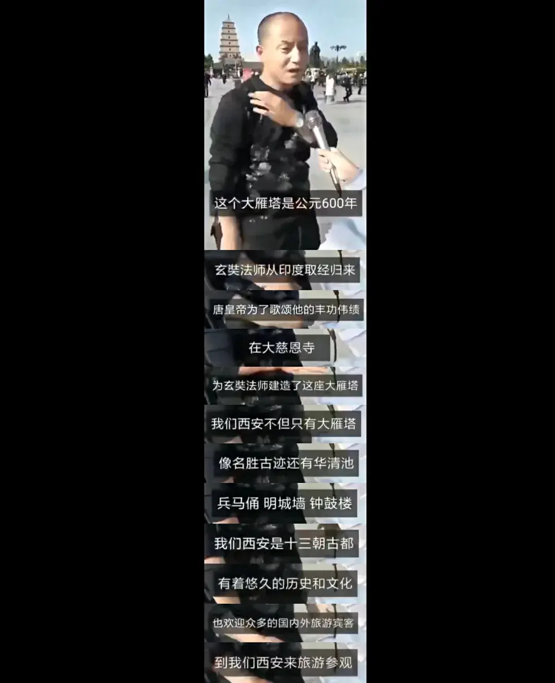 答应我,疫情之后一起去西安看看"烂怂"大雁塔吧