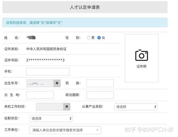 认定杭州E类人才最简单的方法！副高级职称加专利 - 知乎