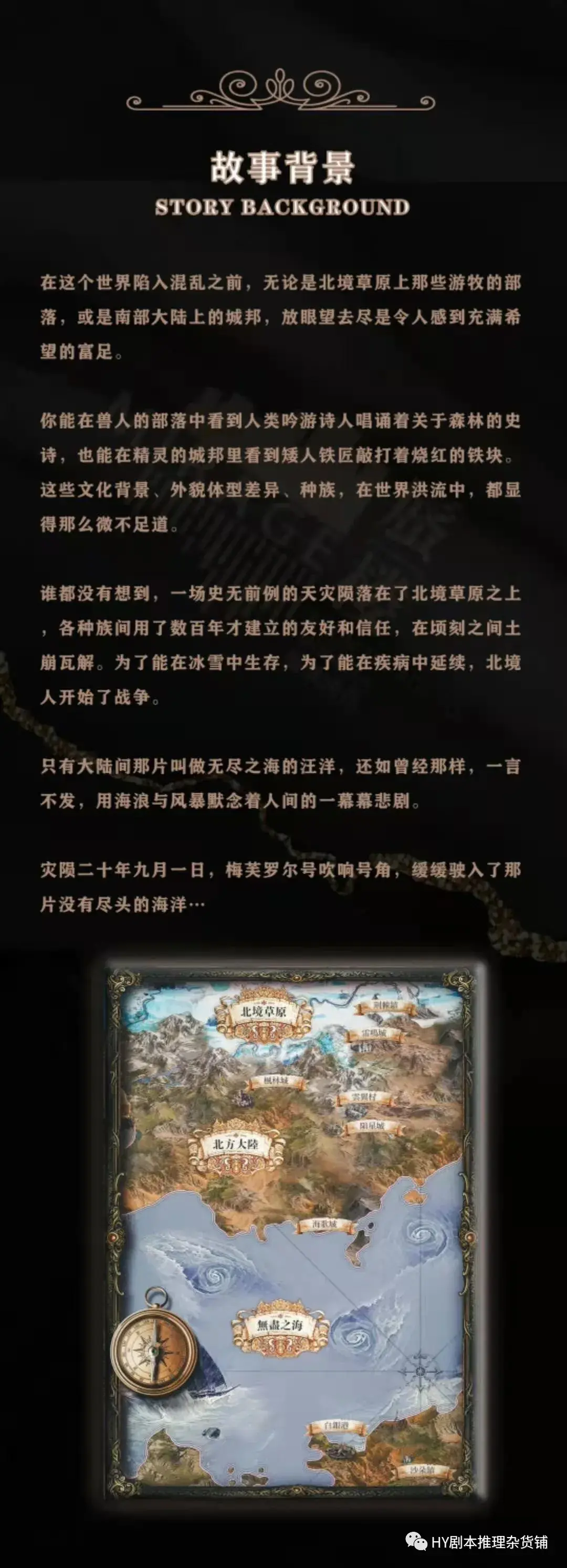 剧本杀测评梅芙罗尔号机制阵营情感都有但都很平庸的大杂烩剧本