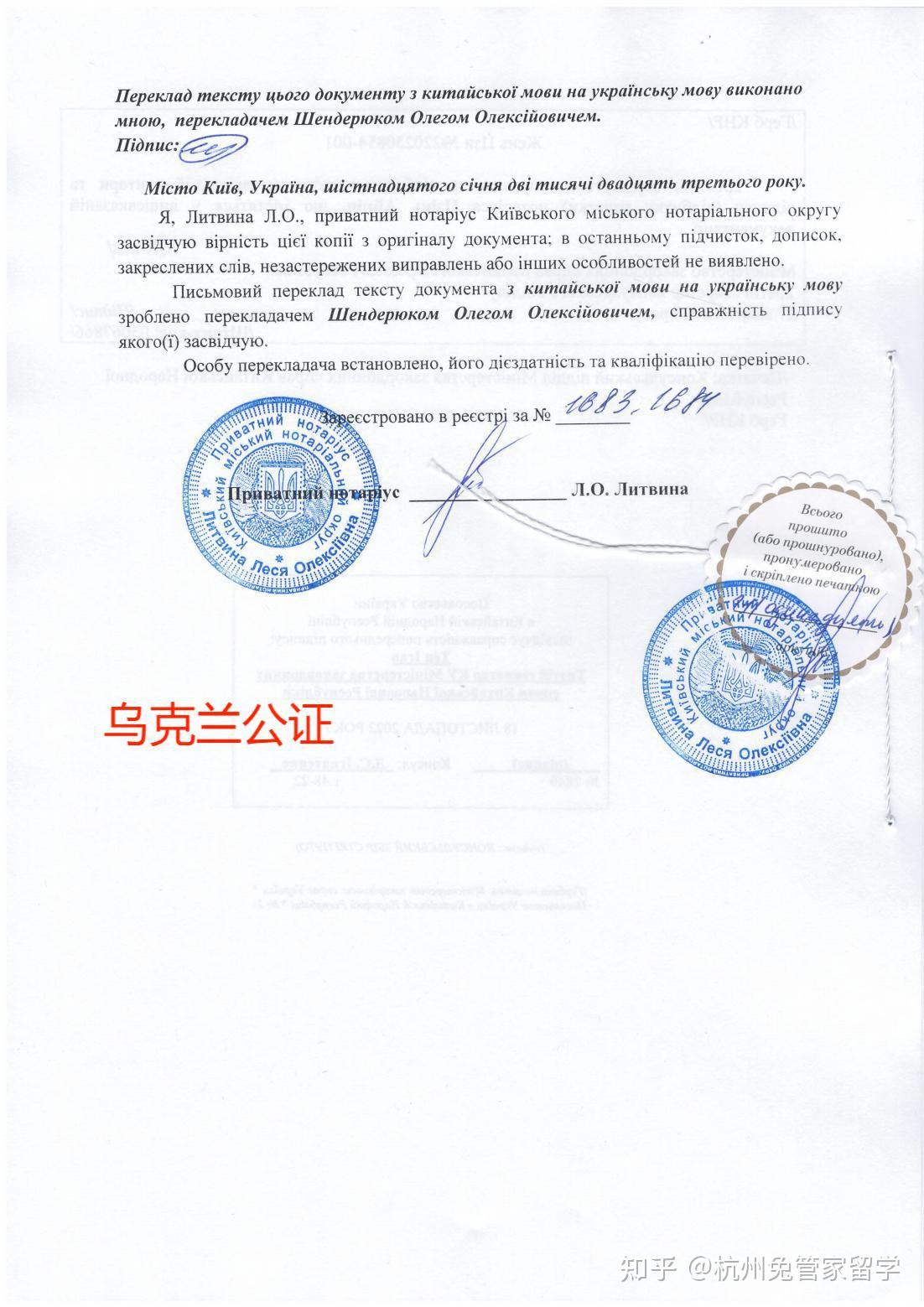 乌克兰留学 前置学历双认证流程和费用