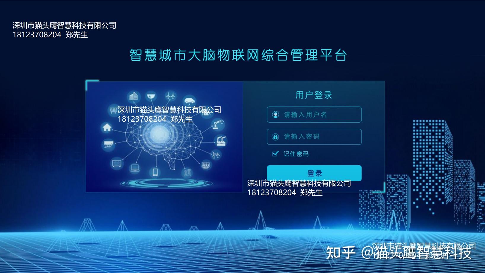 智慧城市大脑物联网综合管理平台 - 知乎